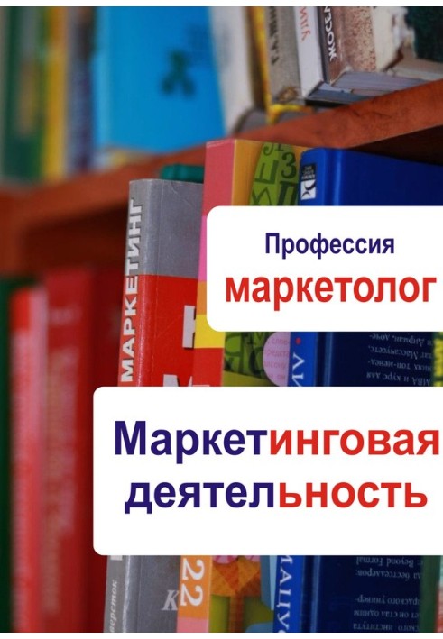 Book Marketing activities