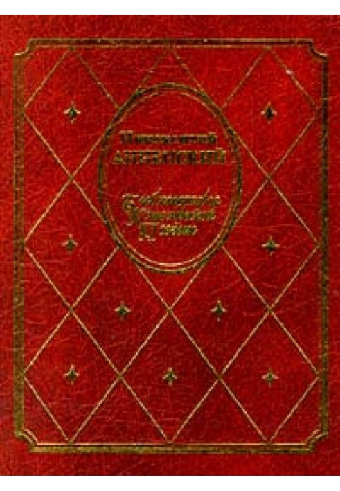 Книга Переводы