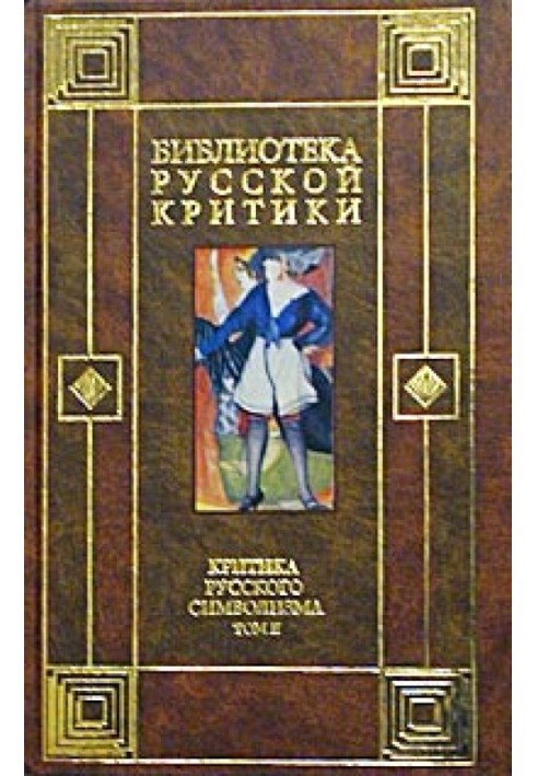 Книга Что такое поэзия?