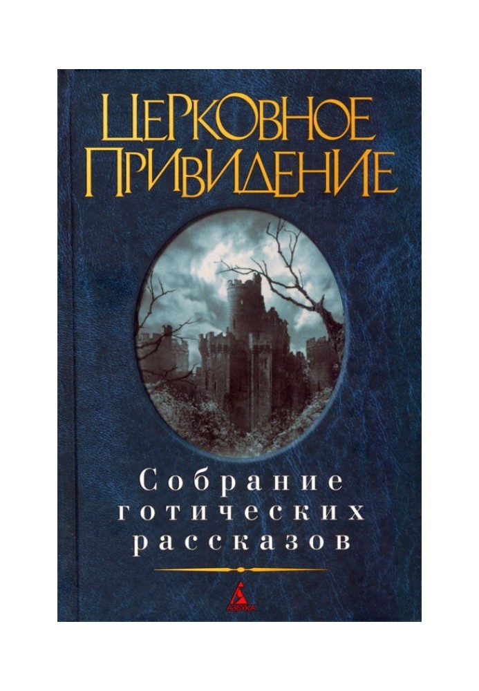 Book The Church Ghost: A Collection of Gothic Stories