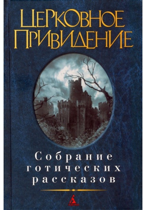 Book The Church Ghost: A Collection of Gothic Stories
