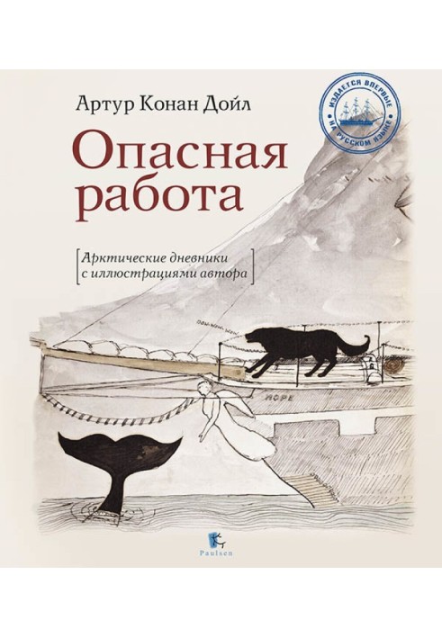 Book Dangerous job