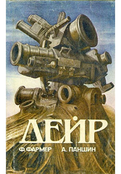 Книга Дейр (інший переклад)
