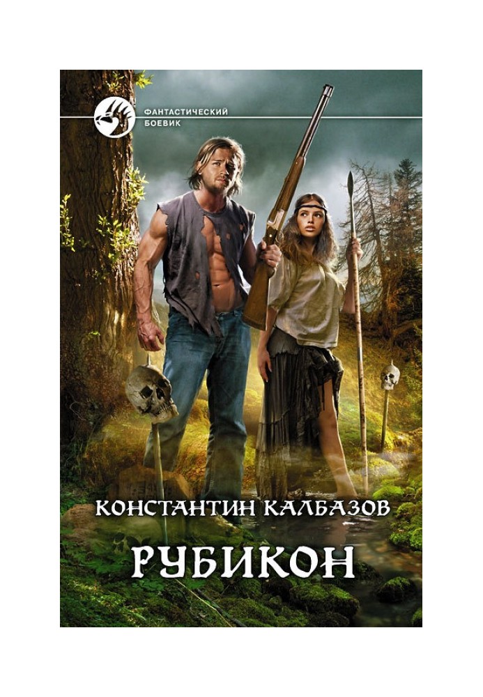 Book Rubicon