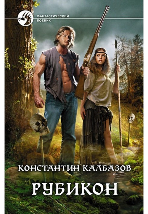 Book Rubicon
