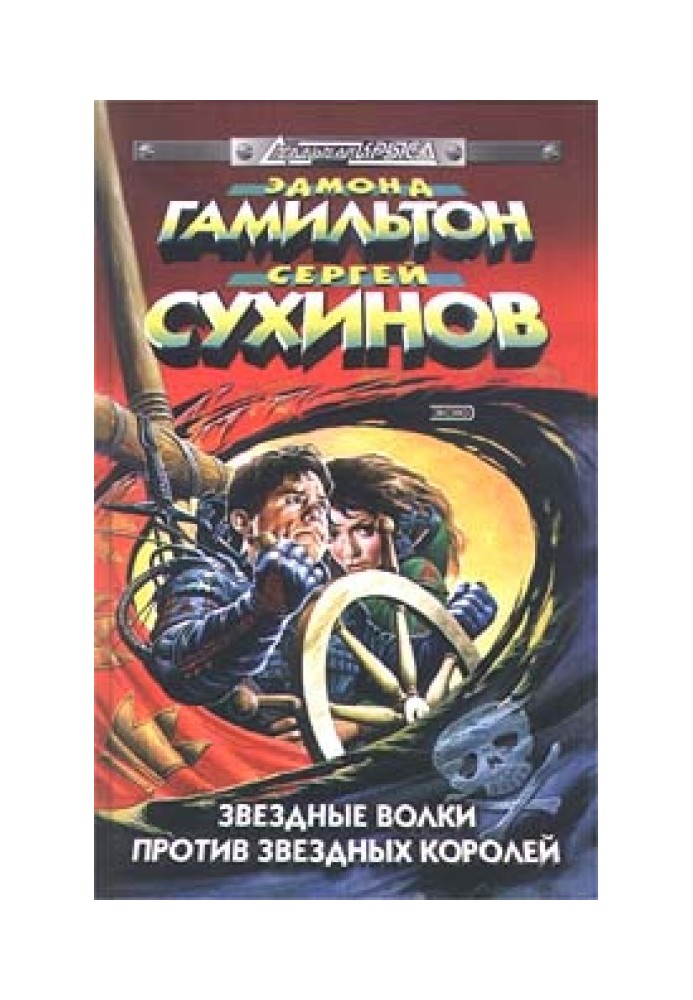 Книга Миры из будущего