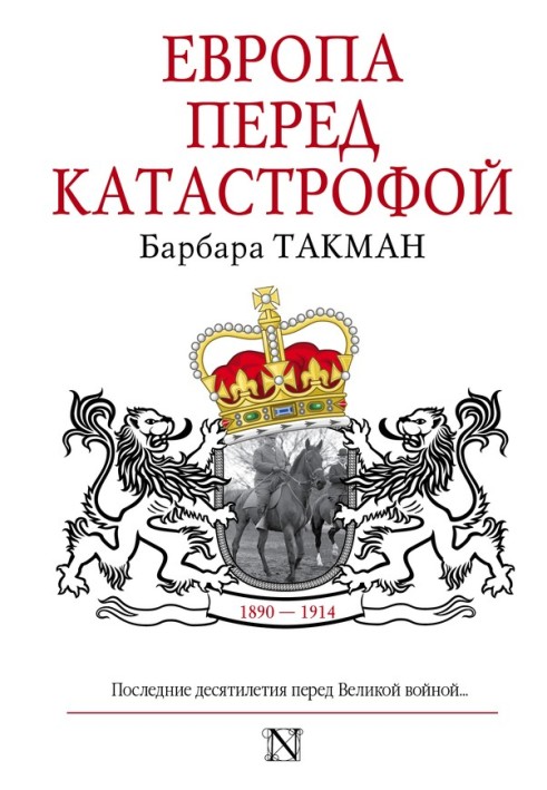 Book Europe before disaster, 1890–1914