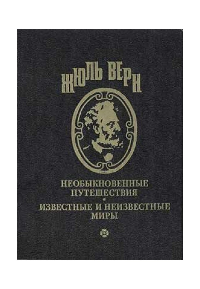Книга Вечный Адам
