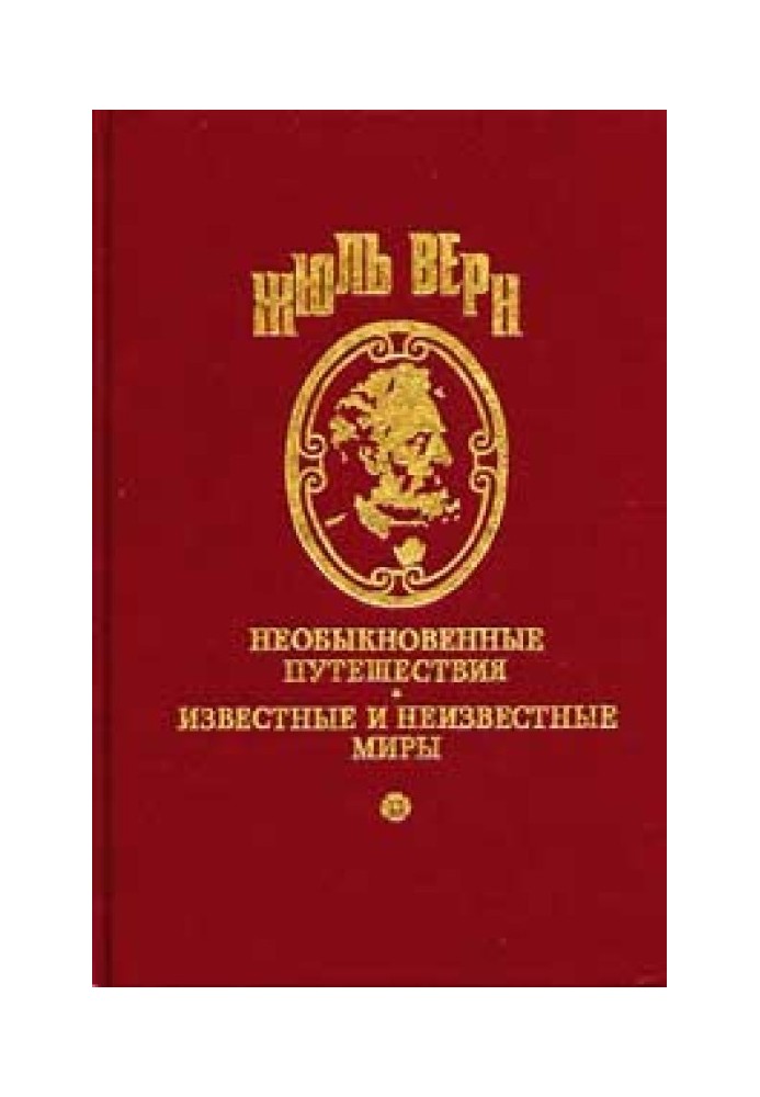 Book Mr. D-Diez and Mrs. E-Flat