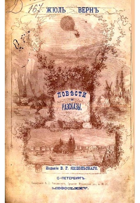 Книга Мэтр Захариус