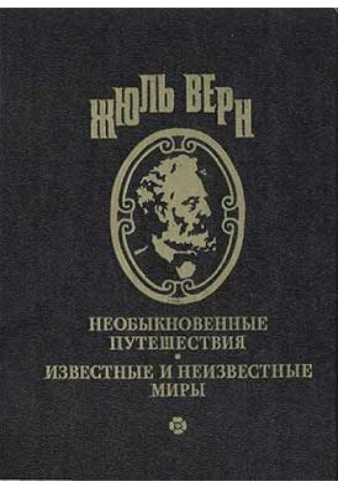 Book At the bottom of the ocean