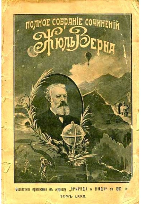 Книга Наступление моря
