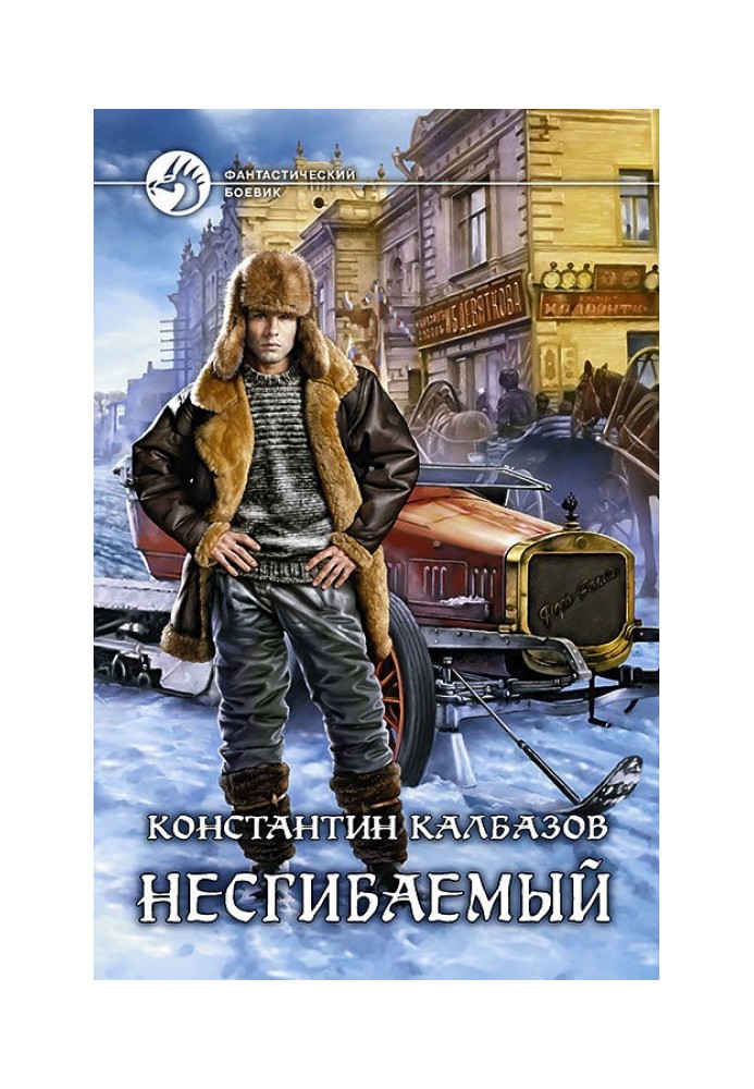 Book Die-hard