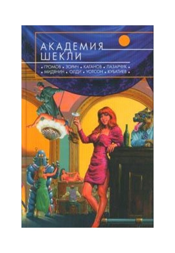 Book Futuromosaic
