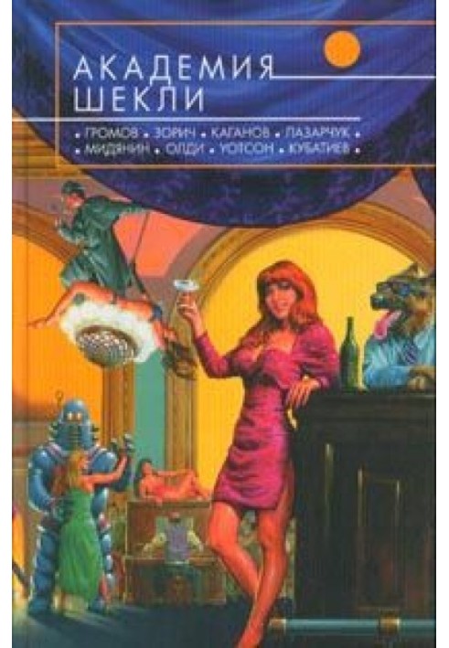 Book Futuromosaic