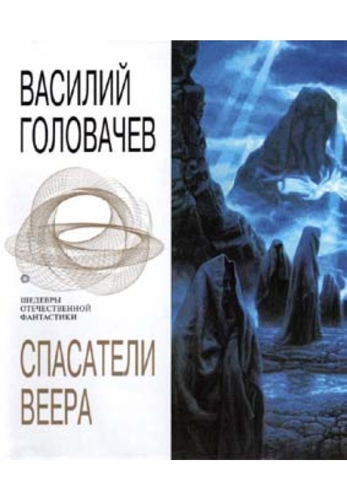 Book Virus of darkness, or Messenger