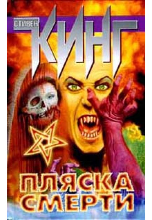 Book Dance of Death (Dark Dance)