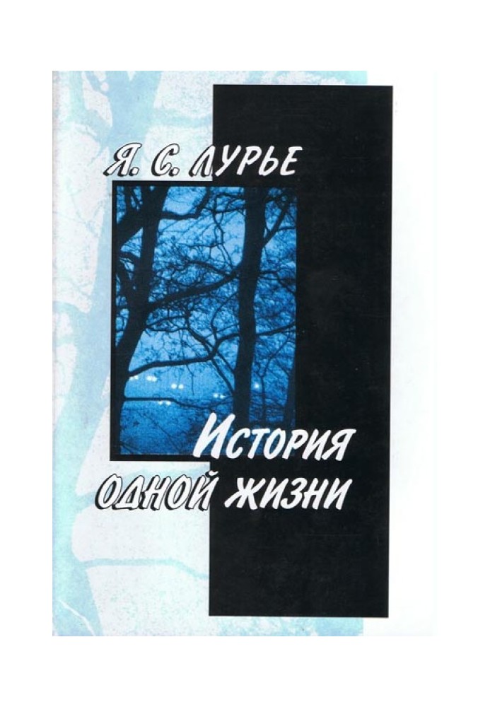Книга Лур'є... Ще Лур'є...