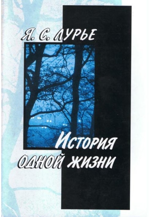 Книга Лур'є... Ще Лур'є...