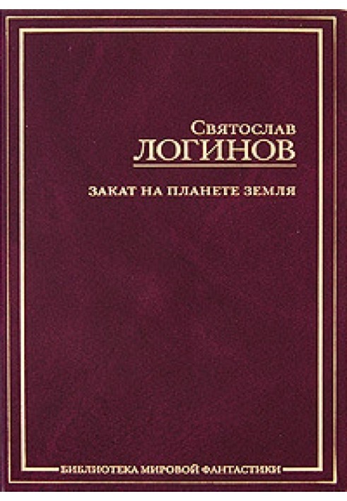 Книга Якийсь зелений