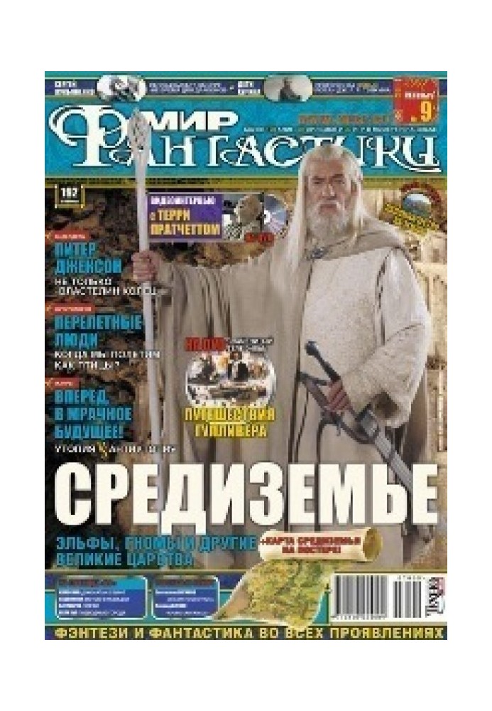 Книга Інфаркт та Інсульту