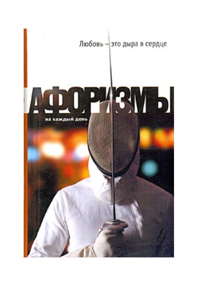 Book Love is a hole in the heart. Aphorisms