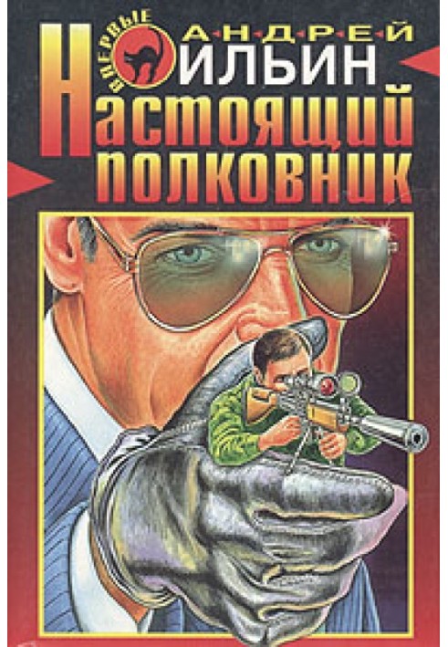 Book A real colonel