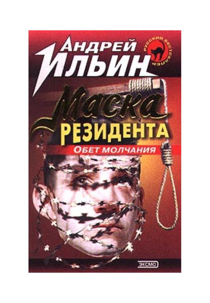 Book Resident mask