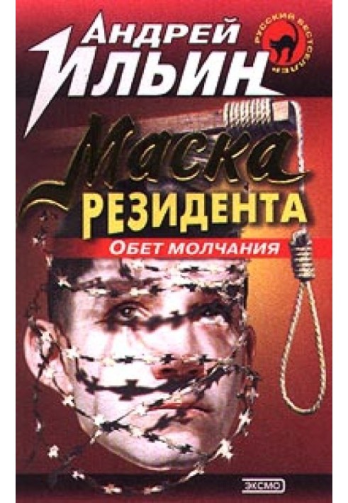 Book Resident mask