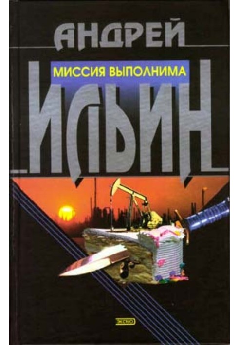Book mission Possible