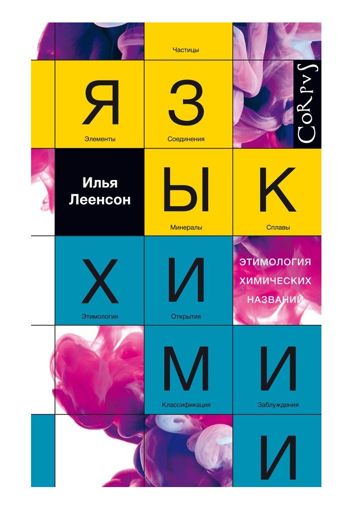 Book The language of chemistry