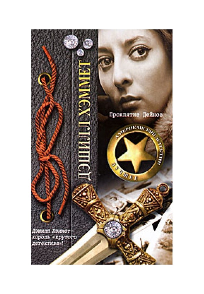 Book Curse of the Danes