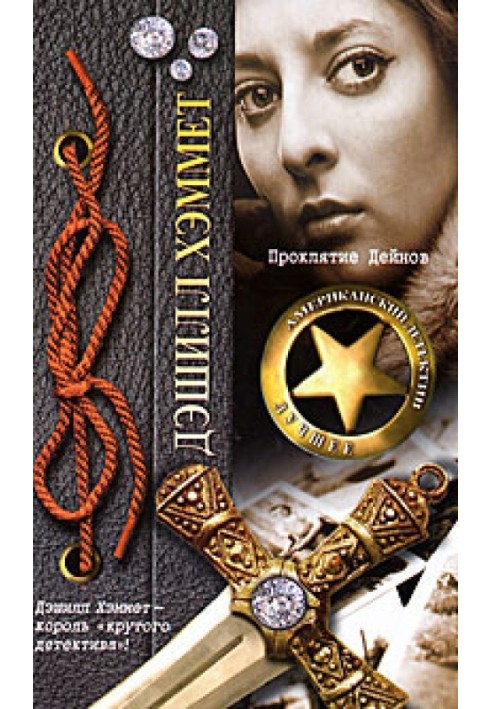 Book Curse of the Danes