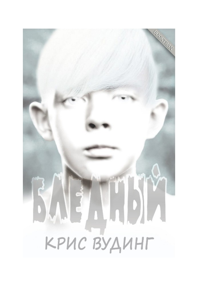 Book Pale