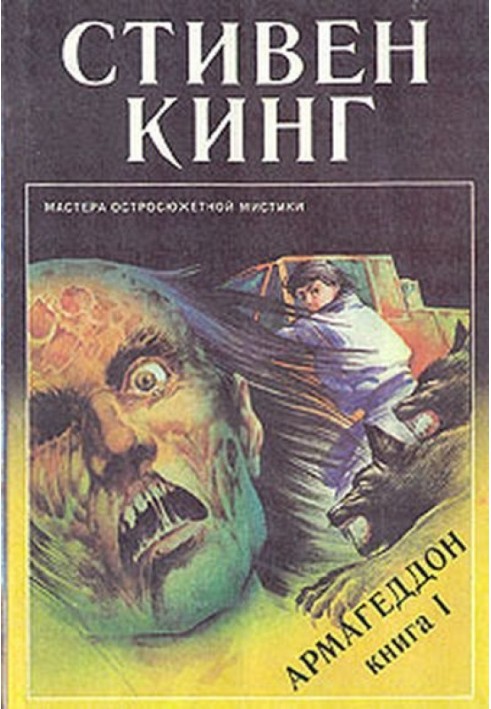Book Armageddon