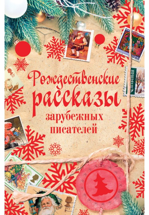 Book Christmas stories by foreign writers
