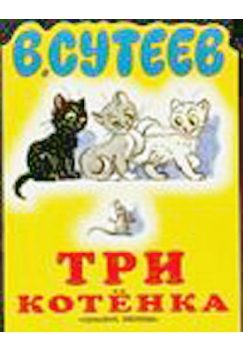 Book Three kittens