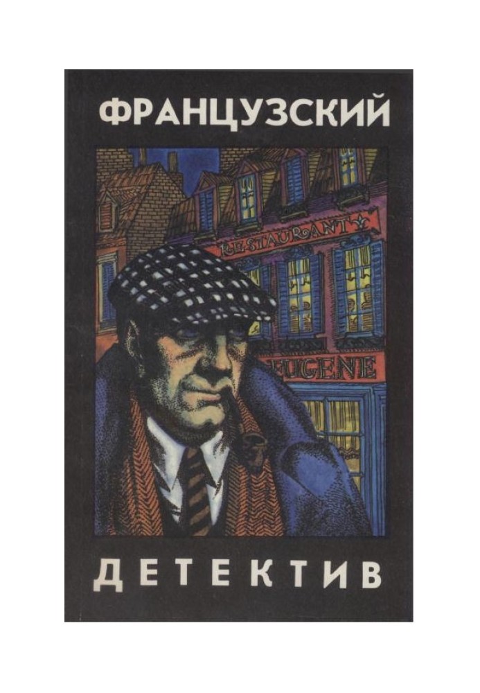 Книга Звір