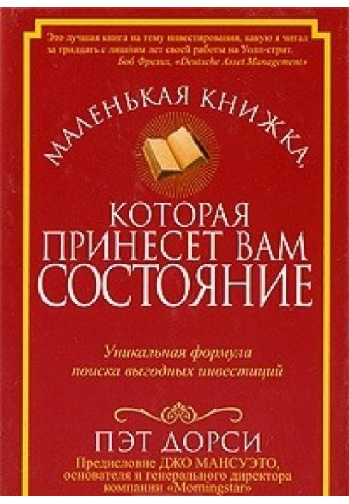 Book A little book that will make you a fortune