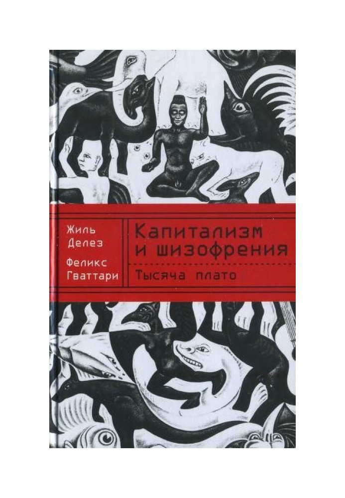 Book Capitalism and schizophrenia. Book 2. A Thousand Plateaus