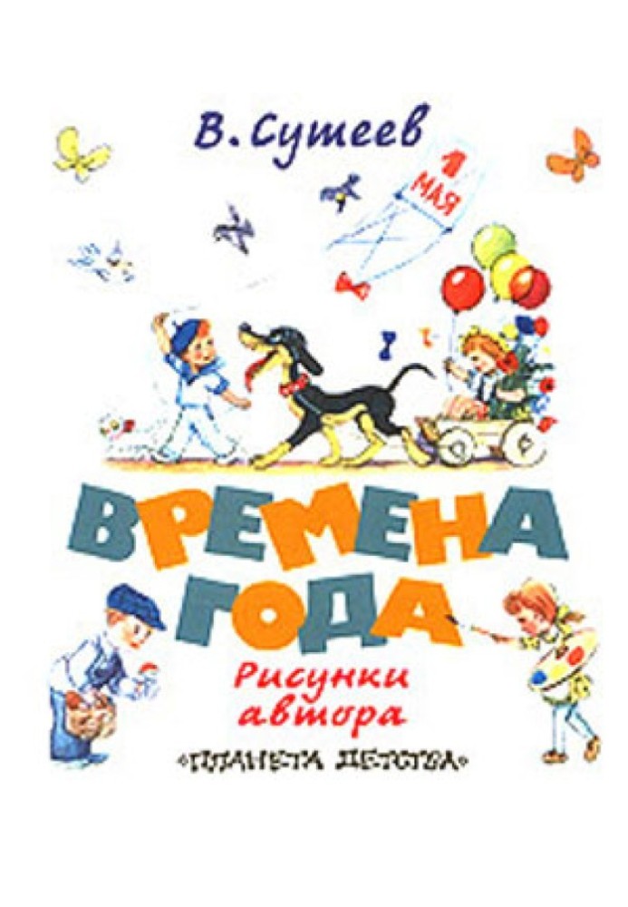 Книга Пори року