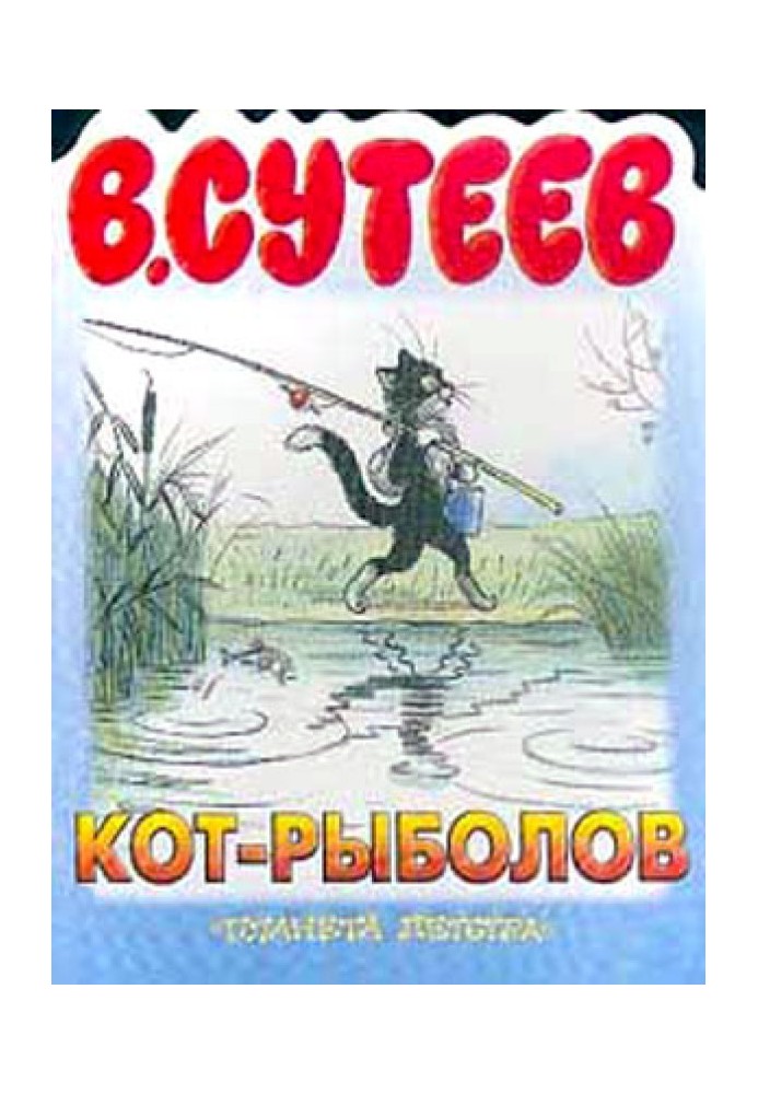 Book Fishing cat
