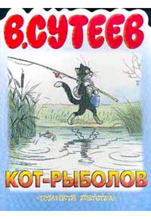Book Fishing cat