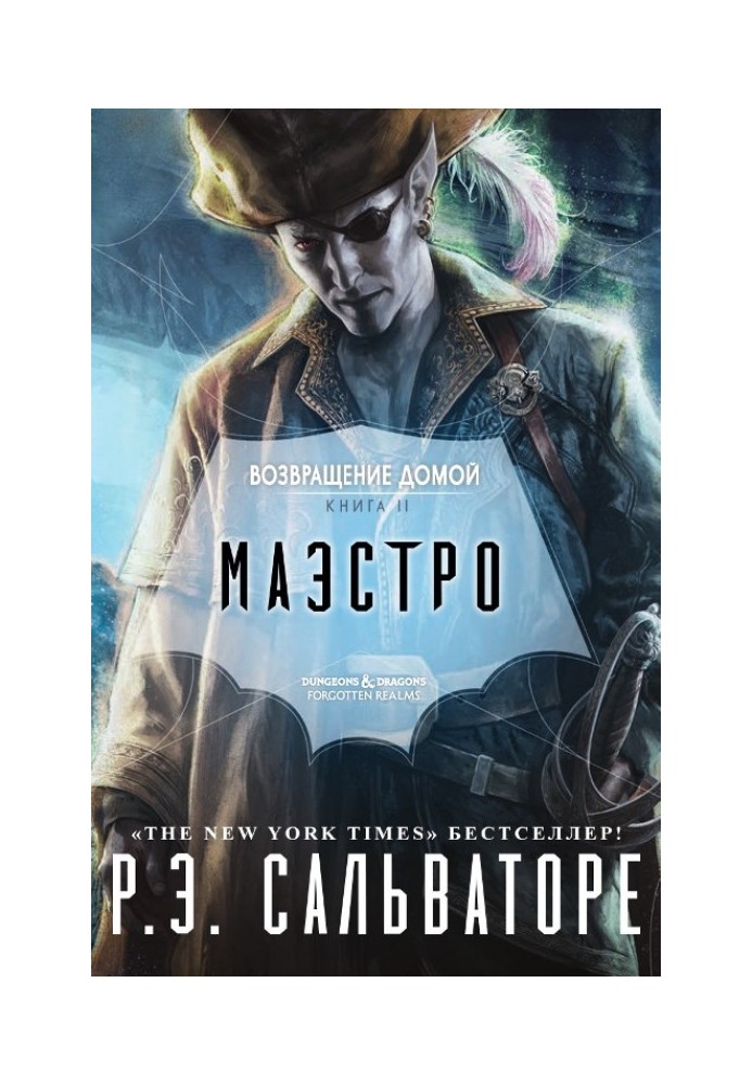 Book Maestro (LP)