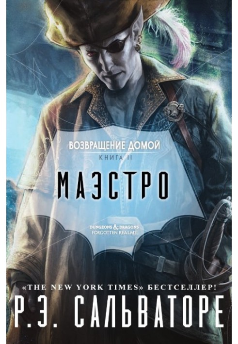 Book Maestro (LP)