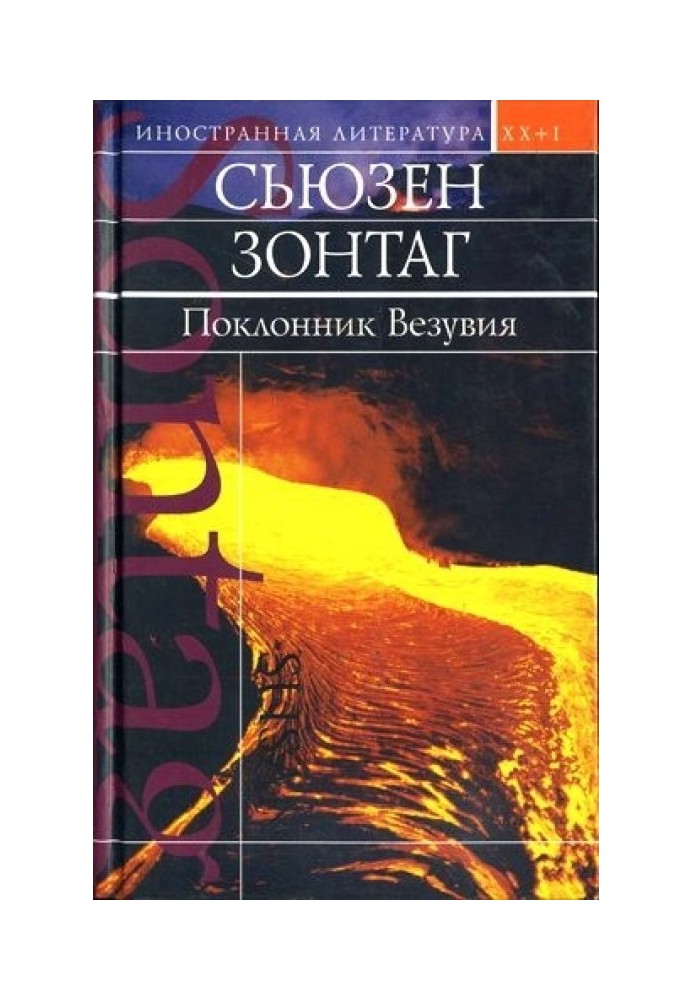 Book Fan of Vesuvius