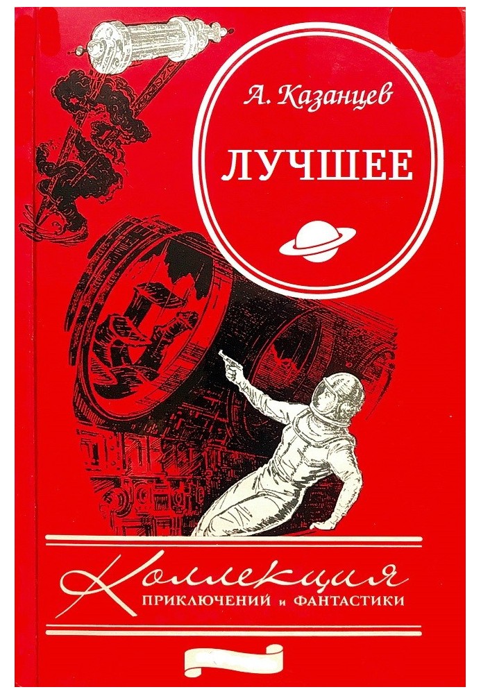 Книга Найкраще. Книги 1-9