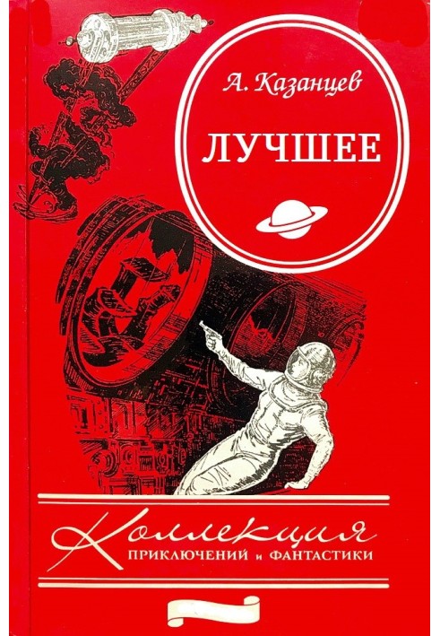 Книга Найкраще. Книги 1-9