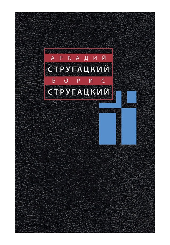 Book Collected works in 11 volumes. Volume 3: 1961-1963.