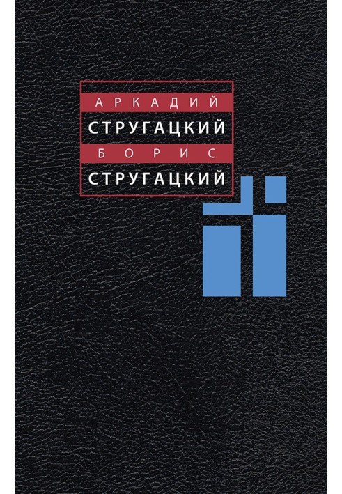 Book Collected works in 11 volumes. Volume 3: 1961-1963.
